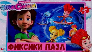 ФИКСИКИ / ПАЗЛ ДЛЯ ДЕТЕЙ