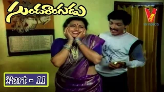 Sundarangudu  Full Movie | Part 11/14 | kashinath | tara | kavya | chitra | V9 Videos