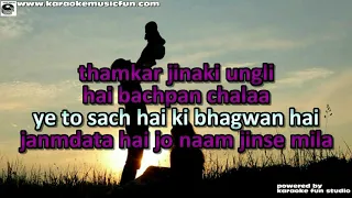 Ye To Sach Hai Ki Bhagwan Hai Video Karaoke With Lyrics