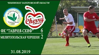 ТаврияСкиф - Мелитопольская черешня 6:2