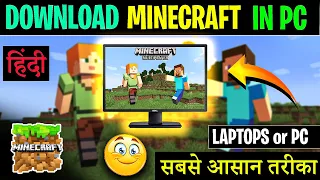 MINECRAFT DOWNLOAD PC | LAPTOP PC ME MINECRAFT DOWNLOAD KAISE KARE | HOW TO DOWNLOAD MINECRAFT IN PC