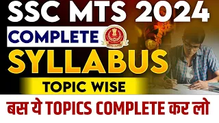 SSC MTS 2024 | SSC MTS Topic Wise Syllabus 2024 🗞️| SSC MTS Subject Wise Syllabus 2024 SSC Wallah