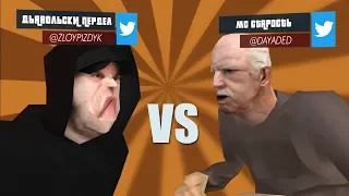 ДЬЯВОЛЬСКИЙ ПРЕДЕЛ VERSUS MC СТАРОСТЬ | CИДОДЖИ ШОУ