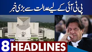 Dunya News Headlines 08:00 PM | Big News For PTI From Court | 06 Jan 2024