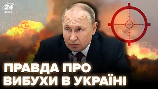 ⚡️Загадкові вибухи на СКЛАДАХ! Як Путін 20 РОКІВ знищував зброю України | ВІДКРИВАЄМО КАРТИ