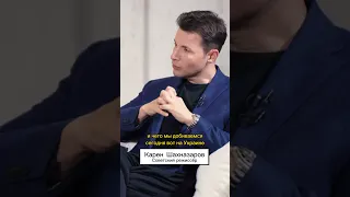 эмпатия манучи / Карен Шахназаров о том, чего мы добиваемся сейчас на Украине?