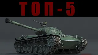 ТОП-5 САМЫХ УЖАСНЫХ ТАНКОВ ЯПОНИИ / War Thunder