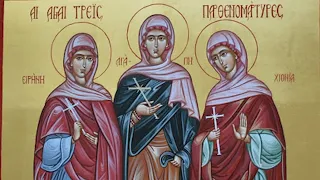 Православный календарь. Мученицы Агапия, Ирина и Хиония. 29 апреля 2020
