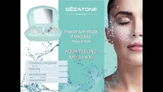 Аппарат для аквапилинга и вакуумной чистки лица Aqua Peeling MD-3a 400, Gezatone