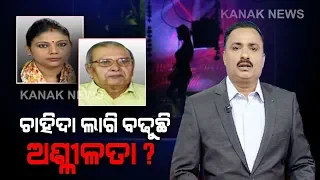 Manoranjan Mishra Live: Should Jatra Be Censored? Discussion With Experts