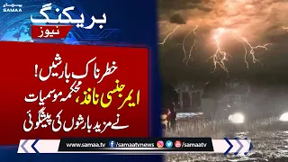 Heavy Rain Prediction By Met Office | Pakistan Weather Update | Samaa News