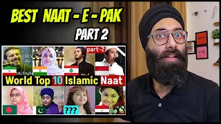Top 10 Islamic Naat In World | Part-2 | Indian Reaction | Hasbi rabbi | Hara gumbad