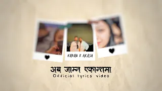 KARAN x  @Akashkhadka  | Jamna ekanta ma | Official lyrical video | Prod.Saswot shrestha