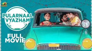 Latest Malayalam Super Hit Comedy Movie | Pularnaal Vyazham Full Movie | Malayalam Dubbed Movie 2023