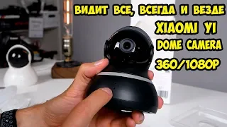 Видеонаблюдение для дома в смартфоне.Xiaomi YI Dome Camera, Съемка в 1080p и поворот на 360 градусов