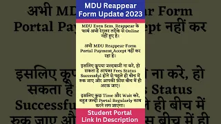 MDU Even Sem Reappear Form 2023 Online | MDU DDE Even Sem Reappear Form 2023 |