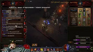 DiaBLO III: Вышел патч 2.7.0  в 23.45 (мск) /  !билд / !новости / !сайт / !гайды