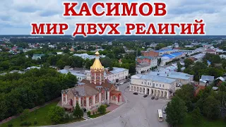 Kasimov. Town of two religions