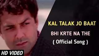 Kal Talak Jo Baat Bhi Krte Na The (Official Song) Full song| Aaj Unko Pyar Humse Ho Gya Hai