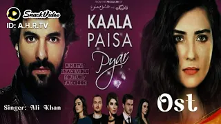 kaala paisa Pyar ost#viral #trending #turkishdrama #newstatus #lovestory #romantic #trending #best