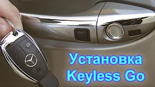 Установка системы Keyless GO (свободные руки)