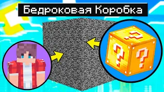 😱СКОЛЬКО Я ПРОДЕРЖУСЬ В БЕДРОКОВОЙ КОРОБКЕ С ЛАКИ БЛОКАМИ НА CRISTALIX?