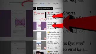 100% Short Video Viral Short Viral Kaise kare?How To Viral short video on youtube #viralshort