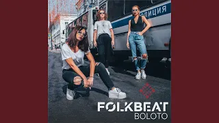 Boloto