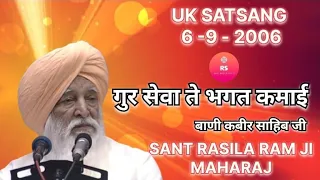 SANT RASILA RAM JI MAHARAJ || UK SATSANG  || 6 - 9 - 2006 ||