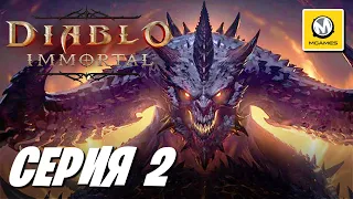 Diablo Immortal | Серия #2 | Эшволдское Кладбище