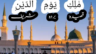 Qaseeda Burda Shareef | In Four Different Language | ARY Qtv|tafseer surah e fatiha.