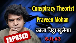 SJL43 | Praveen Mohan Exposed | Conspiracy Theorist | Science Journey