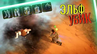 ЭЛЬФ-УБИЙЦА ! Frostborn: co-op survival