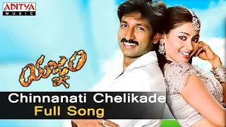 Chinnanati Chelikade Full Song ll Yagnam Songs ll  Gopichand, Sameera Banerjee