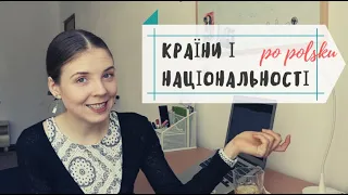 Назви країн і національностій в польській мові | Kanapka