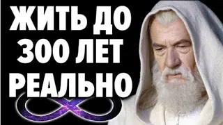 Слабонервным ЗАПРЕЩЕНО! Ты можешь жить СКОЛЬКО ЗАХОЧЕШЬ - ученые всех ошарашили.