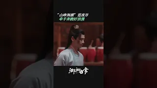 小夫妻逛夜市情不自禁手拉手，尹峥心动难抑，李薇快快接收！| #卿卿日常 #NewLifeBegins | #白敬亭 #田曦薇｜❤︎ 爱奇艺心动剧场 ❤#shorts