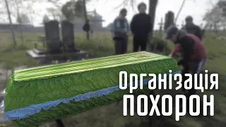 Організація похорон в Україні 🪦 Довідки, морг, цвинтар