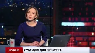 Випуск новин 17 квітня станом на 23:00