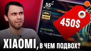 ХІАОМІ жжет🔥 Мнение о 55" 4К SMART ТВ за 450$ и других бюджетниках