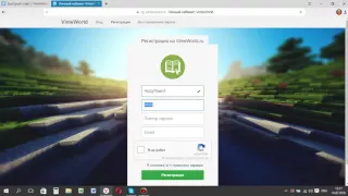 •Гайд регистрация на VimeWorld•