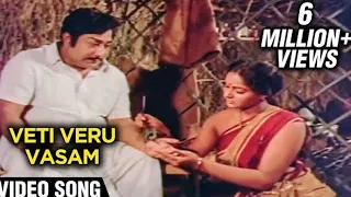 Vetti Veru Vasam Video Song | Mudhal Mariyathai | Sivaji Ganesan, Radha |  Ilaiyaraja | Janaki |