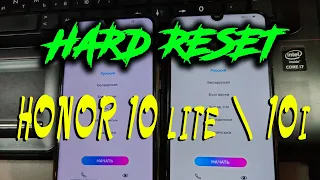 HARD RESET HONOR 10 lite |10i сброс настроек телефона к заводским и очистка памяти без ПК Android 10