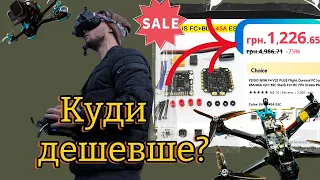 FPV. Куди дешевше? YSIDO NEW F4 V3S або Omnibus F4V3S Plus. Найдешевший польотний контролер з Китаю.