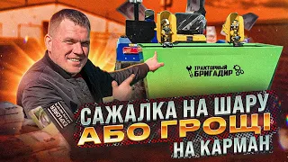 РОЗІГРАШ!!! САЖАЛКА BOMET АБО ГРОЩІ (15 000 грн)🔥