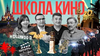 ВГИК - как возрождают узбекское кино