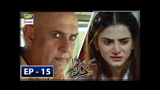 Mere Khudaya Episode 15 - 29th September 2018 - ARY Digital Drama