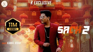 Kamal Khan - Sach 2 | Jatinder Jeetu | Punjabi Songs 2018 | K Exclusive