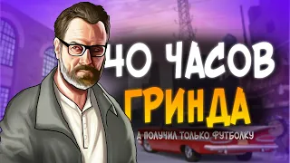 ГТА 5 на 100 ПРОЦЕНТОВ - СКУКА