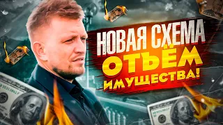 ИГРА в доверенность или КАК отнимают имущество в Геленджике на СОТНИ миллионов